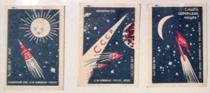 Soviet set of 3 matchbox labels, Glory to Soviet science!, Plant "Giant", 1959 - Picture 1 of 1