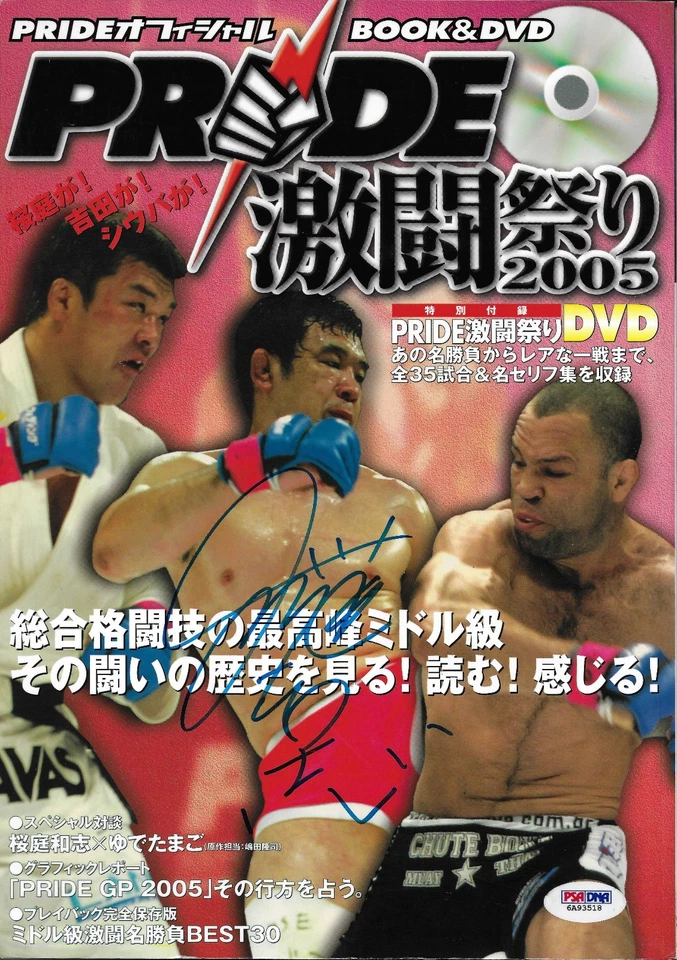 樱花一寿签名 2005 Pride FC 书 DVD 杂志 PSA/DNA 正品证书 UFC 签名 — 第 1/4 张图片