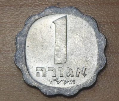 1977 Israel 1 Agora - Image 1 of 2