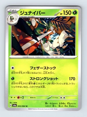 Farfetch'd 083/101 SV6: Transformation Mask Non Holo 083/101 Japanese NM/LP - Image 1 of 2