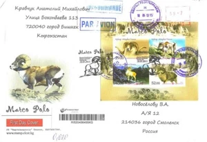 Kyrgyzstan 2013. Mountain Sheep WWF animals Mi.Bl64B. FDC Int.Reg. mail - Picture 1 of 2