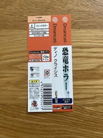 ¡SOLO tarjeta Dino Crisis Spine! JPN DC Sega Dreamcast Original