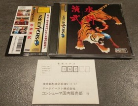 Suiko Enbu Outlaws of the Lost Dynasty SEGA SATURN SAT JAP