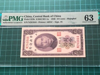 1930 China Central Bank of China 10 cents CGU PMG 63 UNC - Image 1 of 2