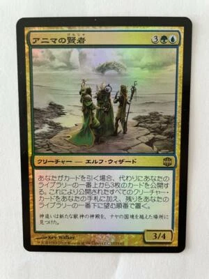 MTG JAPANESE FOIL ALARA REBORN SAGES OF THE ANIMA NM MAGIC THE GATHERING RARE - Image 1 of 4