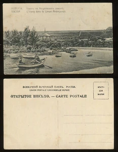 UKRAINE : Old Odessa post card city view early 20th century 1900s Tzarist (5) - Picture 1 of 1