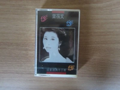 Sally Yeh 葉蒨文 - 珍重經典十三首 Korea Factory Sealed Cassette Tape BRAND NEW - Image 1 of 4