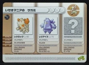 Regirock Regice Pokemon Battle Card e+ 08-P007 Rubin Saphir Nintendo Japan Rare - Bild 1 von 12