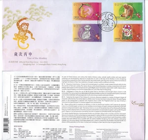 Hong Kong 香港 2016 FDC, Year of Monkey Zodiac 猴年 4V Stamps on Cover - Picture 1 of 1