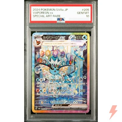 PSA 10 Vaporeon ex SAR 205/187 SV8a Terastal Fest ex - Pokemon Japanese 2024 - Image 1 of 2