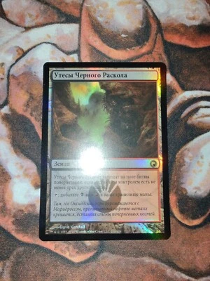 FOIL Russian Blackcleave Cliffs Scars of Mirrodin MTG Magic the Gathering - Image 1 of 2