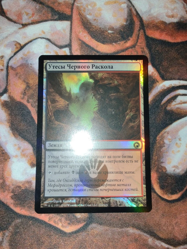 FOIL Russian Blackcleave Cliffs Scars of Mirrodin MTG Magic the Gathering - Image 1 of 2