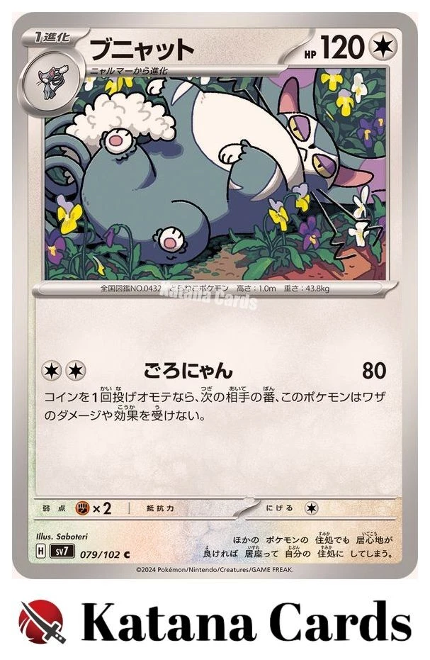 EX/NM Purugly C 079/102 SV7 Stellar Miracle Scarlet & Violet Pokemon Cards Japan - Image 1 of 4