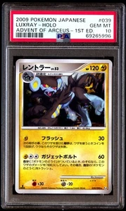 PSA 10 Gem Mint Luxray 039/090 Advent of Arceus Holo 1ED 2009 Japanese Graded - Picture 1 of 2