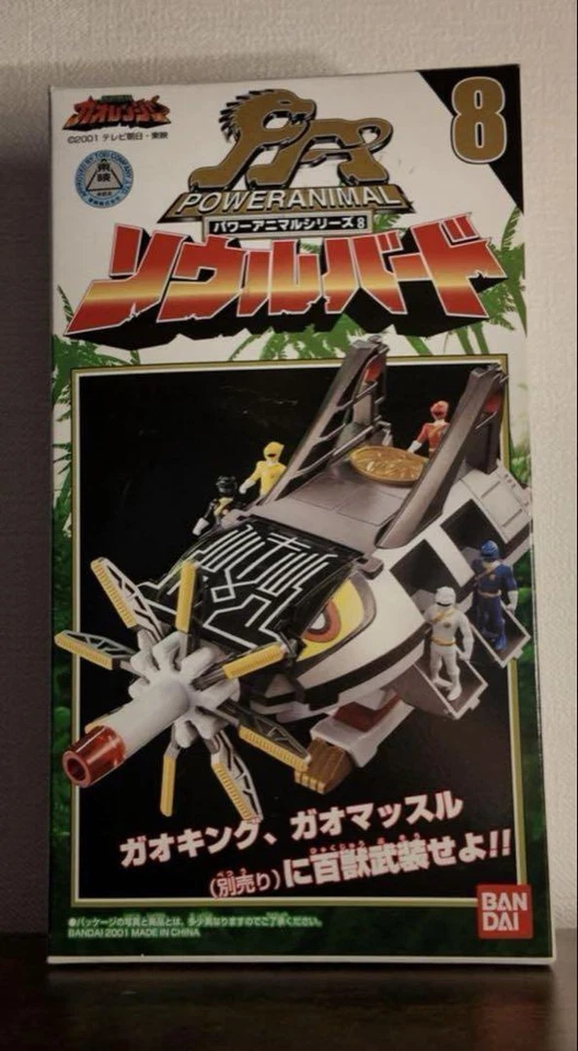 Power Rangers Wild Force Gao Ranger DX Soul Bird Zord Bandai From Japan