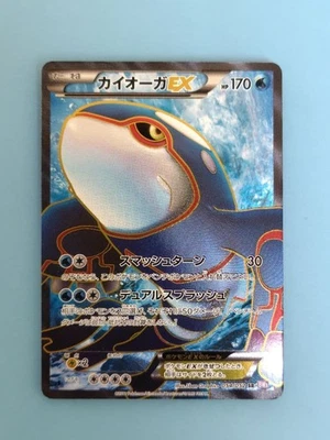 [LP] Kyogre EX SR BW3 Psycho Drive 054/052 Pokemon Card Japanese - Image 1 of 2