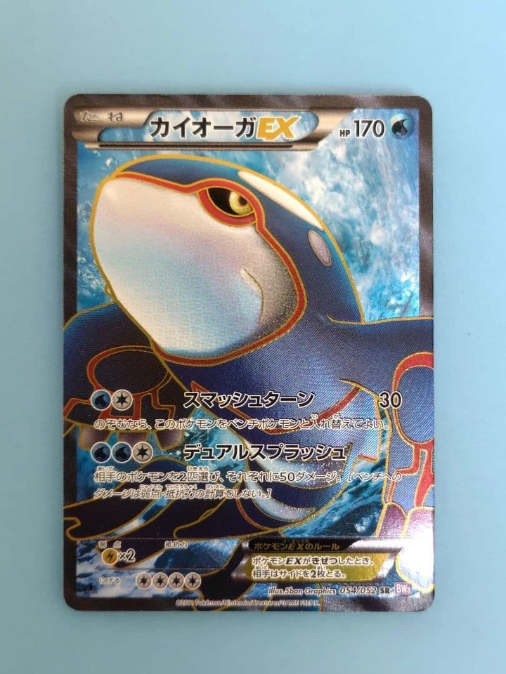 [LP] Kyogre EX SR BW3 Psycho Drive 054/052 Pokemon Card Japanese - Image 1 of 2
