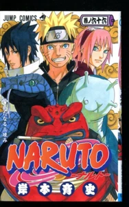 1st Edition NARUTO Vol.66 Japanese Manga Jump Masashi Kishimoto 241126 - Picture 1 of 24