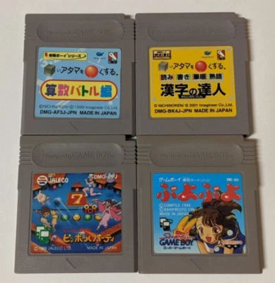 Nintendo Game Boy Japanese Lot of 4 - Puyo Puyo - BRcx14 - Image 1 of 2
