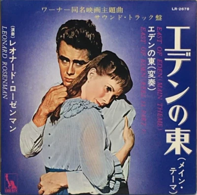 East of Eden Soundtrack Single Vinyl Schallplatte Japan Leonard Rosenman - Bild 1 von 4