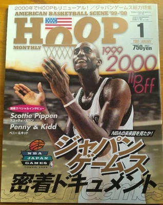 HOOP Magazine January 2000 NBA Season Special Basketball Magazine - Image 1 of 4
