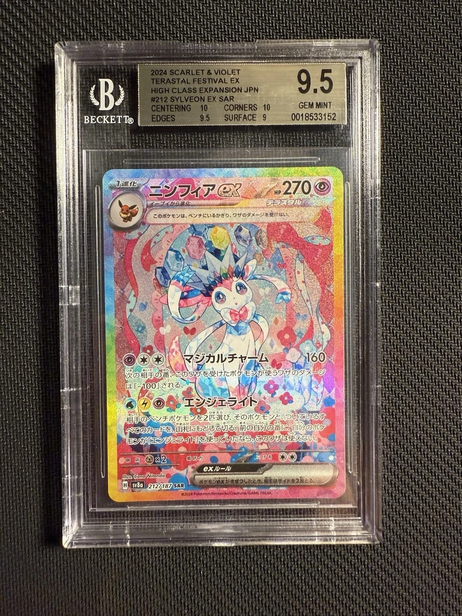 Pokémon TCG Beckett Grading Services (BGS) 9.5 Graded Individual