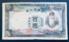 SOUTH  KOREA 100 YEN (1944) WON PAPER MONEY : One Banknote