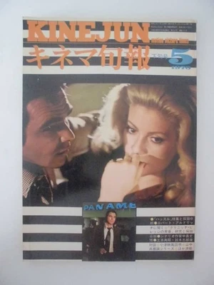 Kinema Junpo May 1976 Hustle Special Feature Analysis Robert Aldrich Greenwich V - Bild 1 von 4
