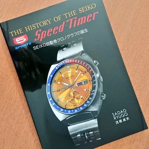 The History of the seiko Seiko Speed-Timer Book Japanese - Picture 1 of 3