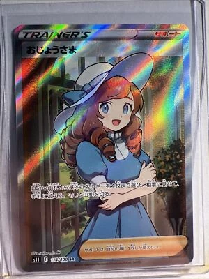 Pokemon Sword & Shield Lady SR 114/100 s11 Japanese Lost Abyss - Image 1 of 3