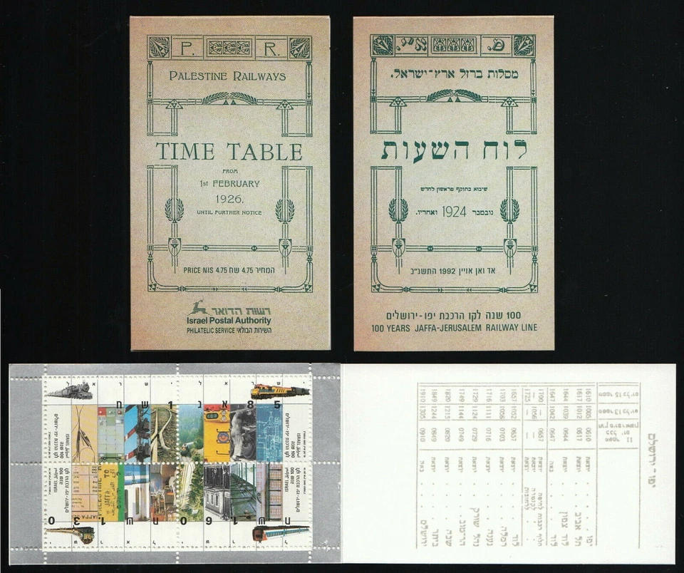 ISRAEL - 1992 Jaffa-Jerusalén Ferrocarril folleto completo #1118a - En muy buen estado MNH Foto 1 de 1