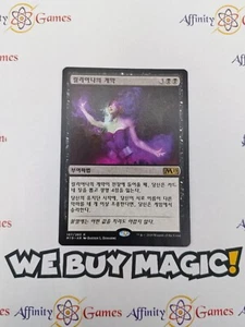 MTG | Liliana's Contract | M19 | Regular | Light Played | Korean - Picture 1 of 2