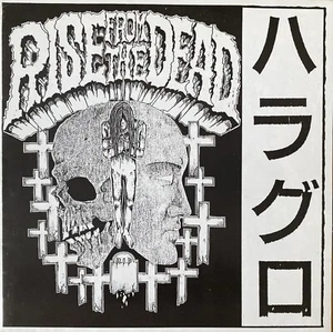 RISE FROM THE DEAD 7” FLEXI JAPAN PUNK GISM CHICKEN BOWELS GUDON CROW OUTO S.O.B - Picture 1 of 6