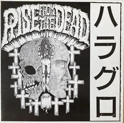 RISE FROM THE DEAD 7” FLEXI JAPAN PUNK GISM CHICKEN BOWELS GUDON CROW OUTO S.O.B - Image 1 of 4