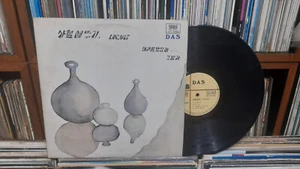 LOCUST 로커스트  사철메뚜기 - 내가 말했잖아  KOREA 1981 Ultra Rare 1st LP. Rock Band - Picture 1 of 3