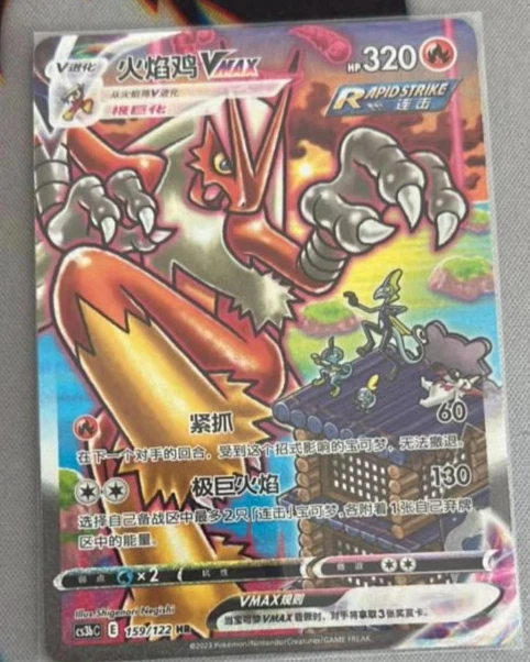Pokemon TCG S-Chinese Blaziken VMAX HR 159/122 CS3bC HR Holo Sword & Shield "JI" - Image 1 of 1