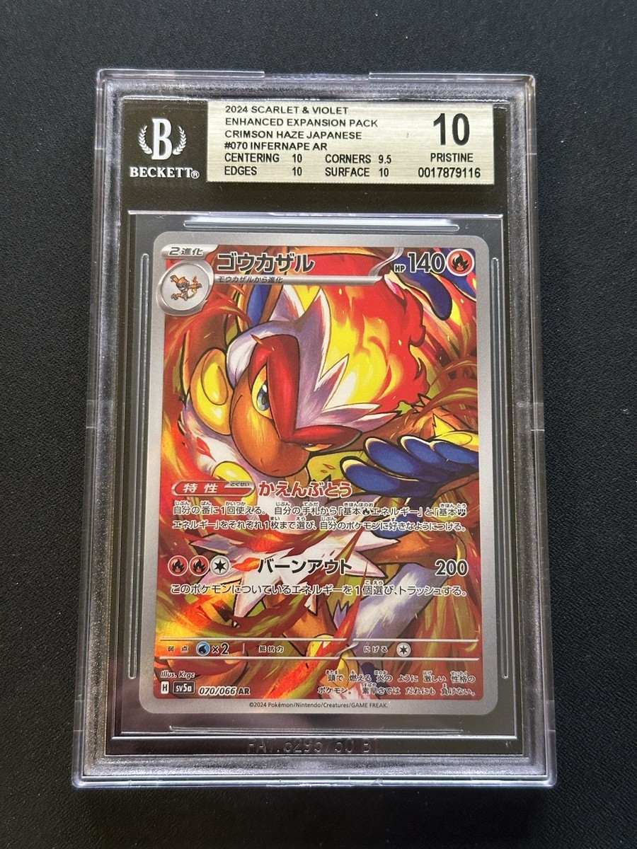 Pokémon TCG Beckett Grading Services (BGS) Grade 10