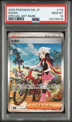 Carte Pokemon Hikari SAR Infernape X Dresseur Japonais Rare 2023 Japon - Photo 1/2