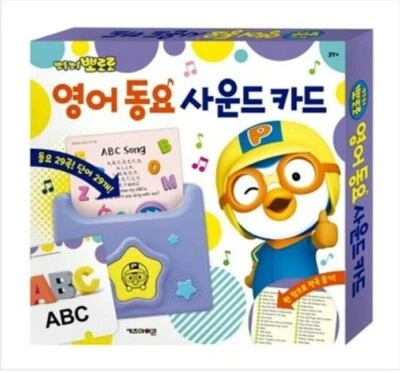 Pororo & Friends English Song Sound Card 29 Songs Words Children Baby Kids Toy - Image 1 of 4