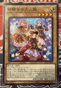 Yugioh Japanese PPC2-JP002 Power Pro Knight Sisters Common - Picture 1 of 3