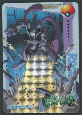 Pokemon Card Armored Mewtwo Anime Carddass Vending Series 4 149 1998 Japan MINT - Bild 1 von 4
