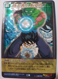 Carte Dragon Ball Z DBZ Card Game Part 8 #D-717 Prisme (Version Vending Machine) - Imagen 1 de 1