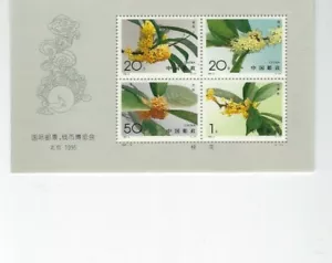 China 1995-19 Block 74 MiNr. 2600 - 2603 Blütenstände der Duftblüte - Picture 1 of 1