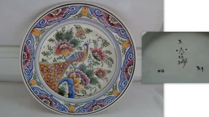 ASSIETTE FAIENCE DELFT DECOR PAON - Picture 1 of 2