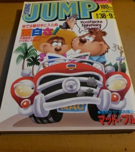 Anime Manga Weekly Young Jump No. 38 "1987"  - Picture 1 of 9