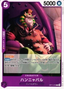 Hannyabal / ハンニャバル OP11-076 C Fist of Divine Speed One Piece JP Karte - Bild 1 von 1