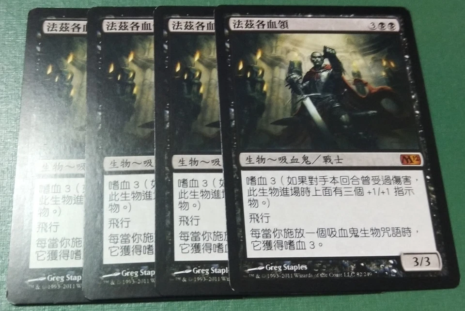 1x Bloodlord of Vaasgoth MTG M12 #082 Taiwan Traditional-C NM/Unplay MR card - Image 1 of 1
