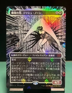 Magic the Gathering Junji ito Elesh Norn Mother of Machines Card FOIL Japanese - Picture 1 of 2