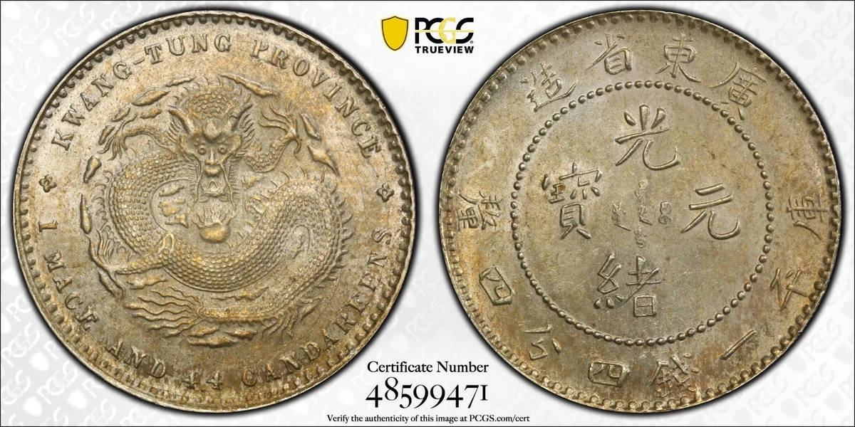 MS61级中国银币| eBay