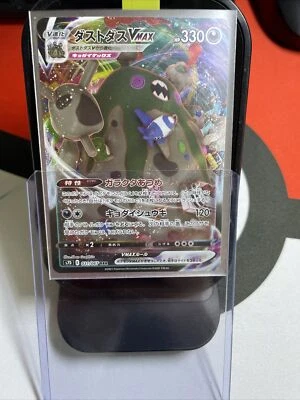 Pokemon Japanese Garbodor VMAX 031/067 RRR S7D Skyscraping Perfection MINT - Image 1 of 2